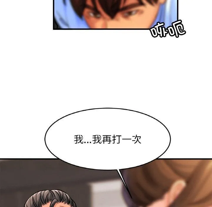 亲密一家人 第64話 第110页