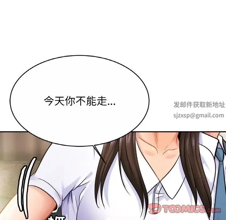 亲密一家人 第21話 第48页