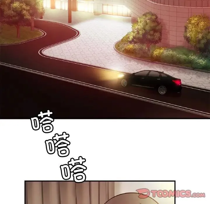 亲密一家人 第21話 第6页