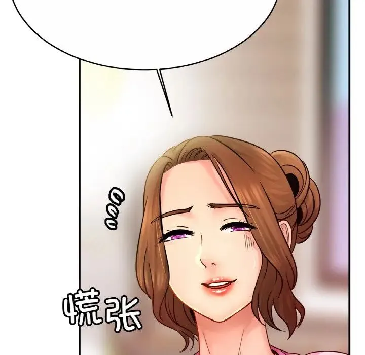 亲密一家人 第21話 第86页