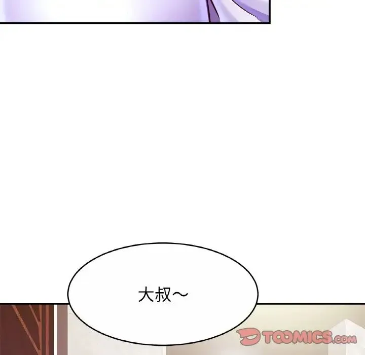 亲密一家人 第21話 第12页