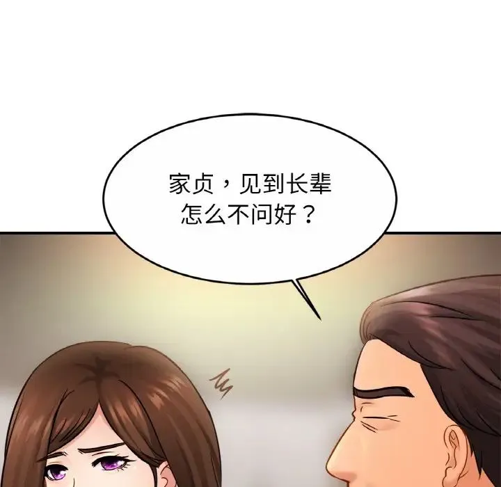 亲密一家人 第21話 第89页