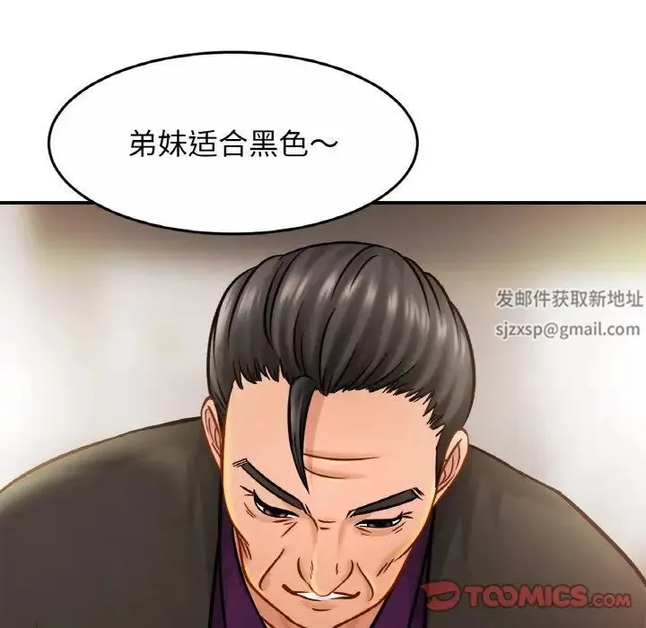 亲密一家人 第21話 第108页