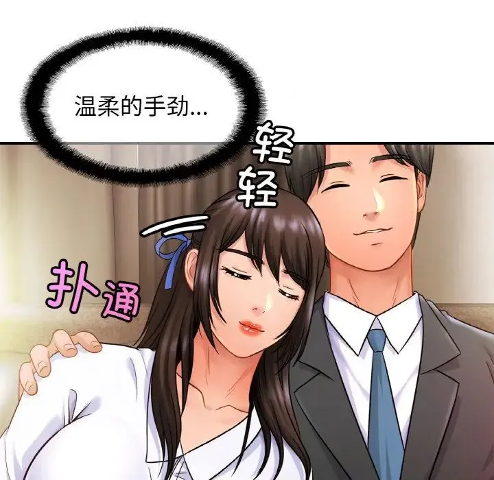 亲密一家人 第21話 第43页