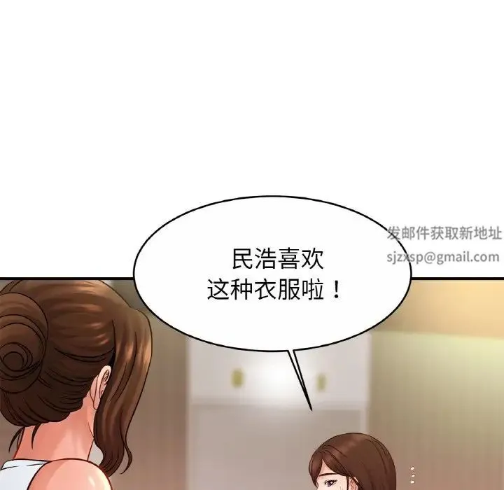 亲密一家人 第21話 第70页