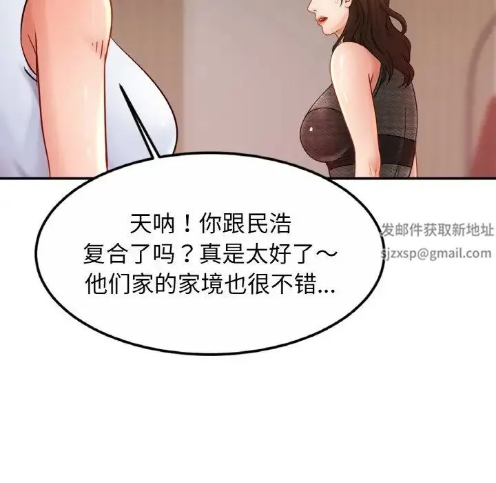 亲密一家人 第21話 第71页