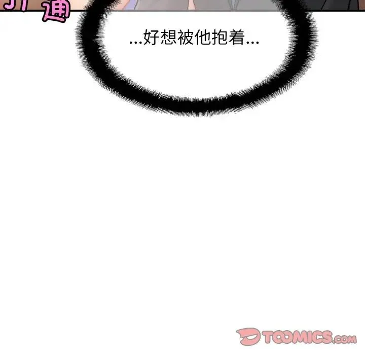 亲密一家人 第21話 第42页