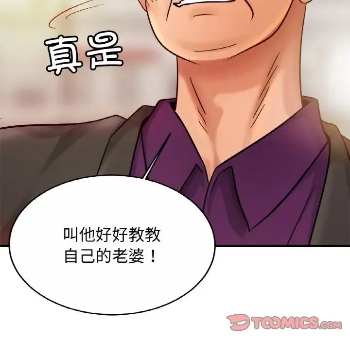亲密一家人 第21話 第120页