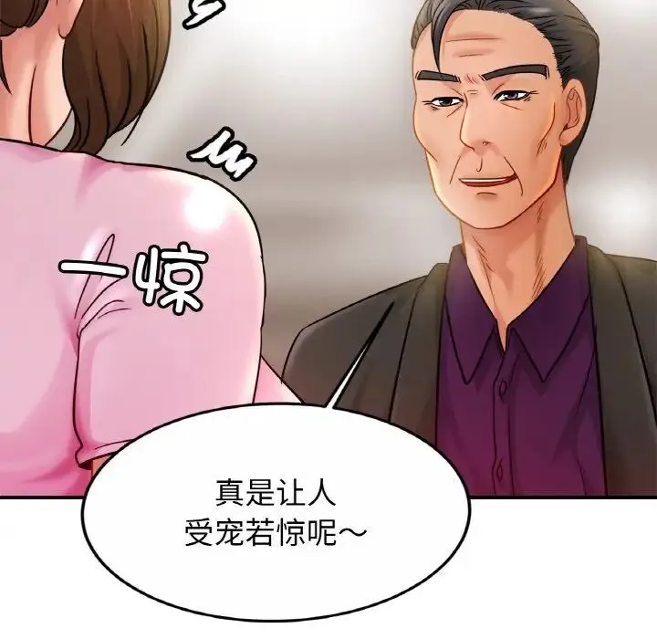 亲密一家人 第21話 第88页