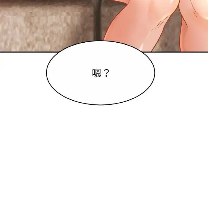 亲密一家人 第21話 第50页