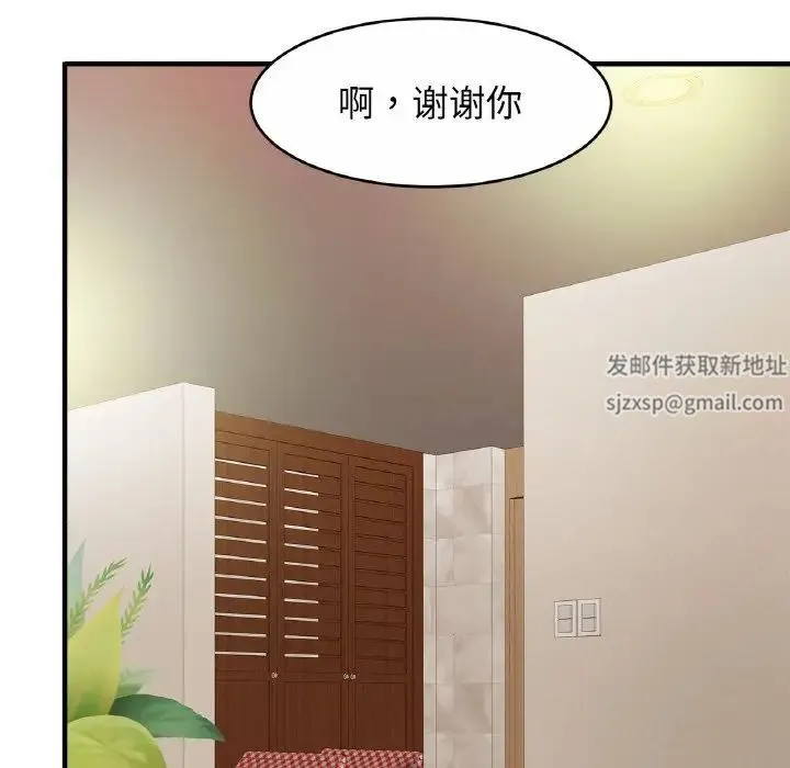 亲密一家人 第21話 第19页