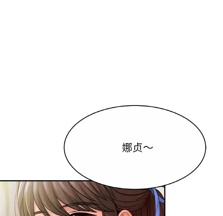 亲密一家人 第21話 第10页