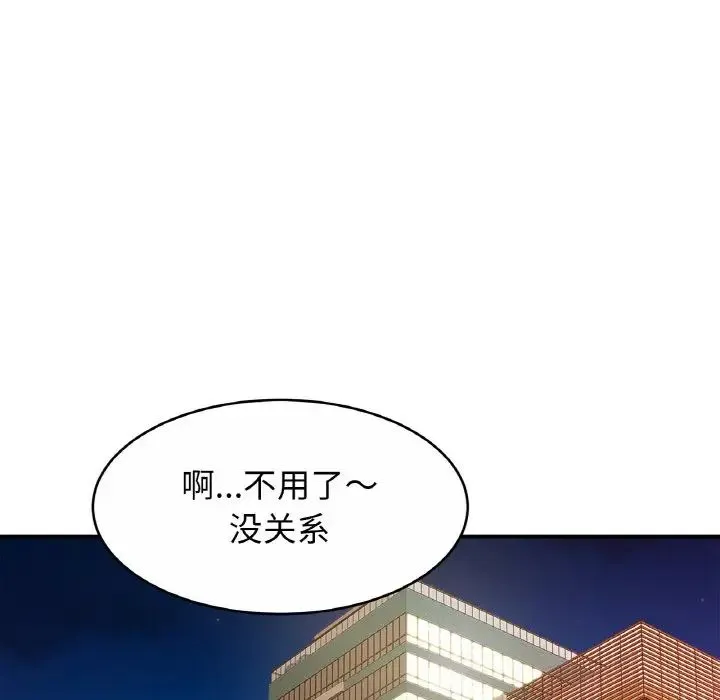 亲密一家人 第21話 第113页
