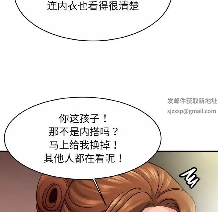 亲密一家人 第21話 第67页