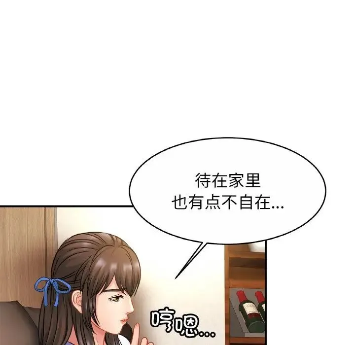亲密一家人 第21話 第23页