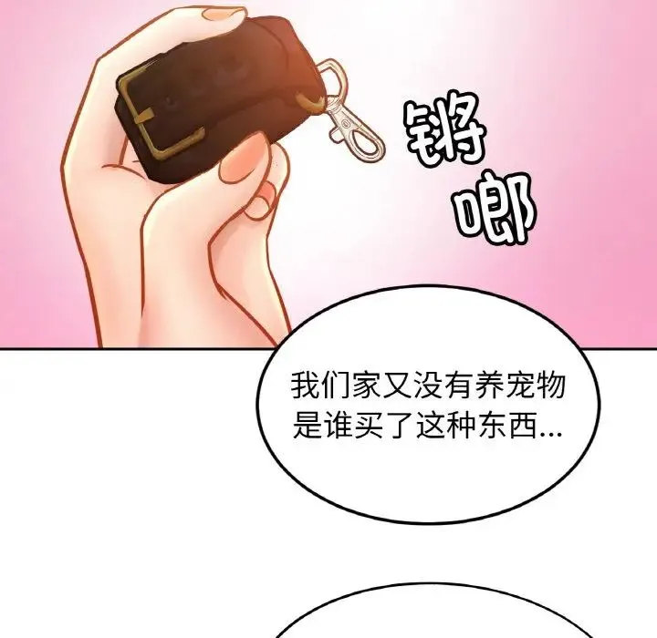亲密一家人 第39話 第65页
