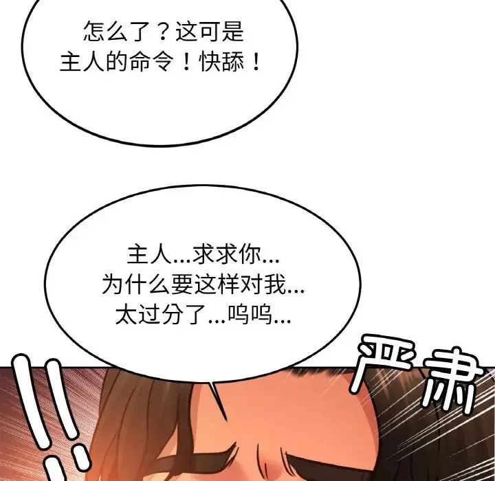 亲密一家人 第39話 第10页