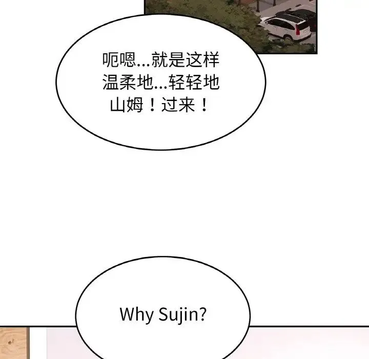 亲密一家人 第39話 第41页
