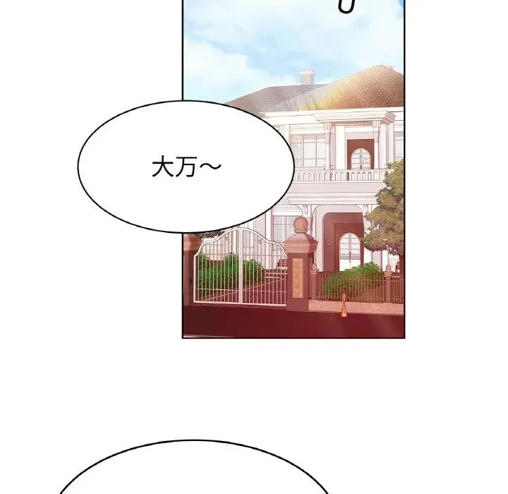 亲密一家人 第39話 第130页