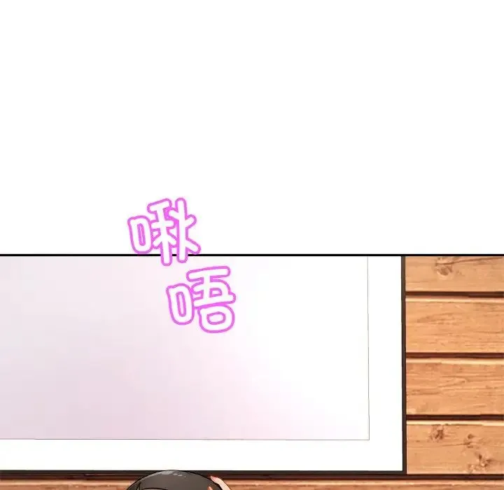 亲密一家人 第39話 第46页