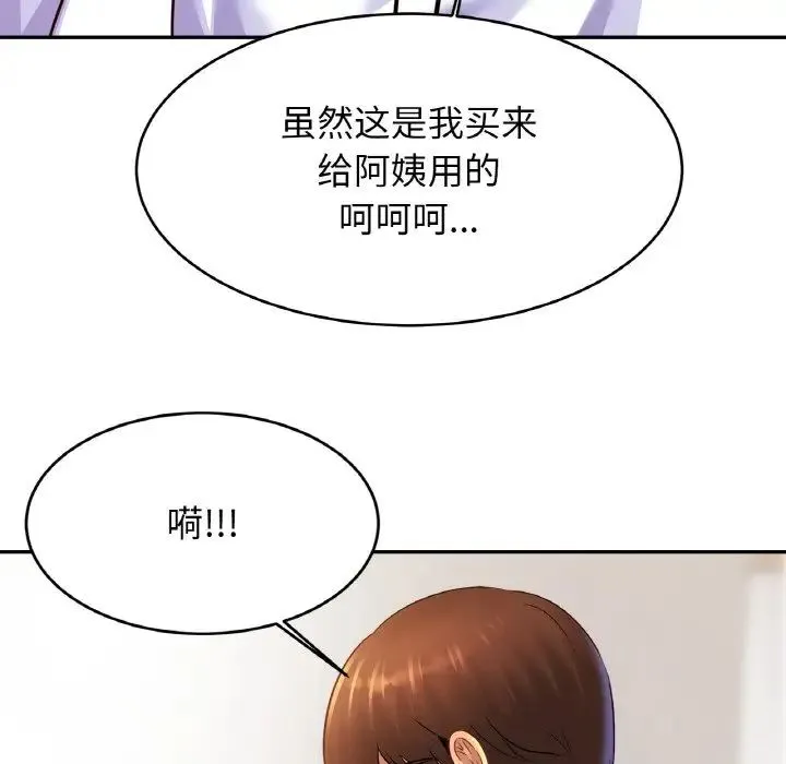 亲密一家人 第39話 第121页