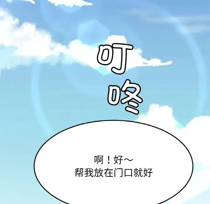 亲密一家人 第39話 第52页