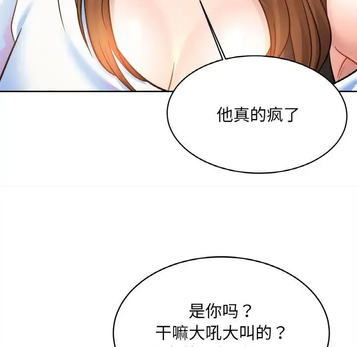 亲密一家人 第39話 第80页