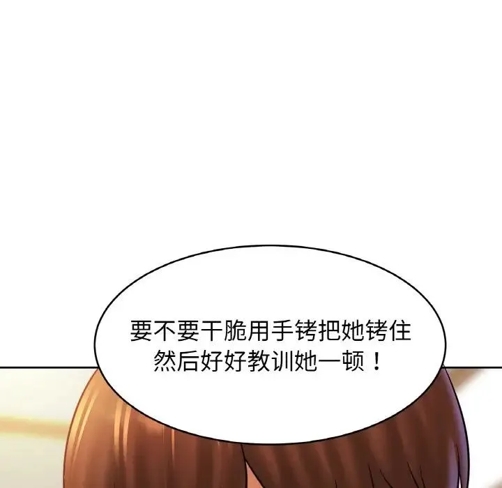 亲密一家人 第39話 第119页