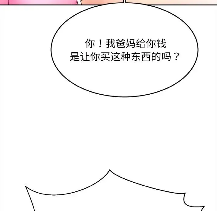 亲密一家人 第39話 第86页