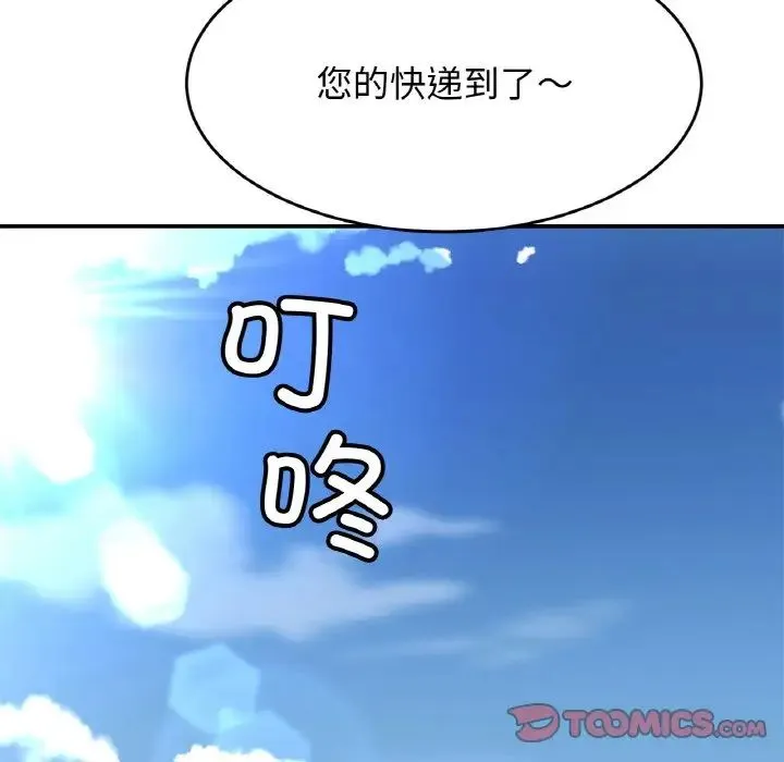 亲密一家人 第39話 第51页