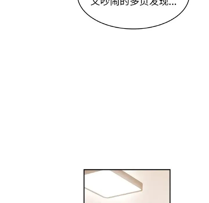 亲密一家人 第39話 第113页