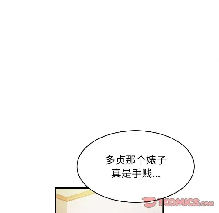 亲密一家人 第39話 第111页