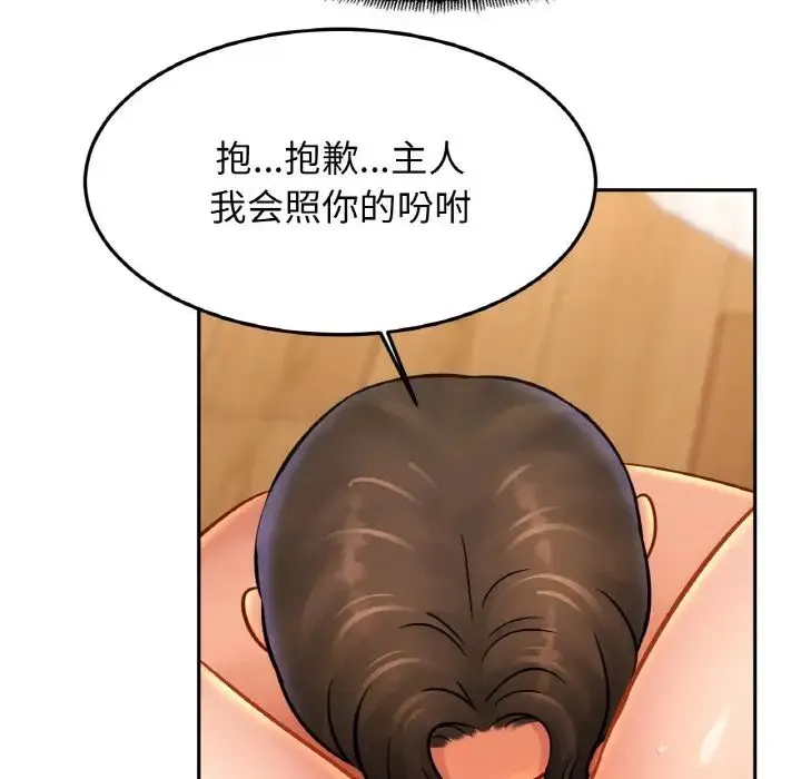 亲密一家人 第39話 第26页