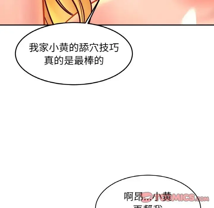 亲密一家人 第39話 第39页