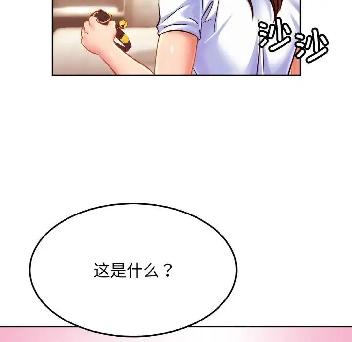 亲密一家人 第39話 第64页