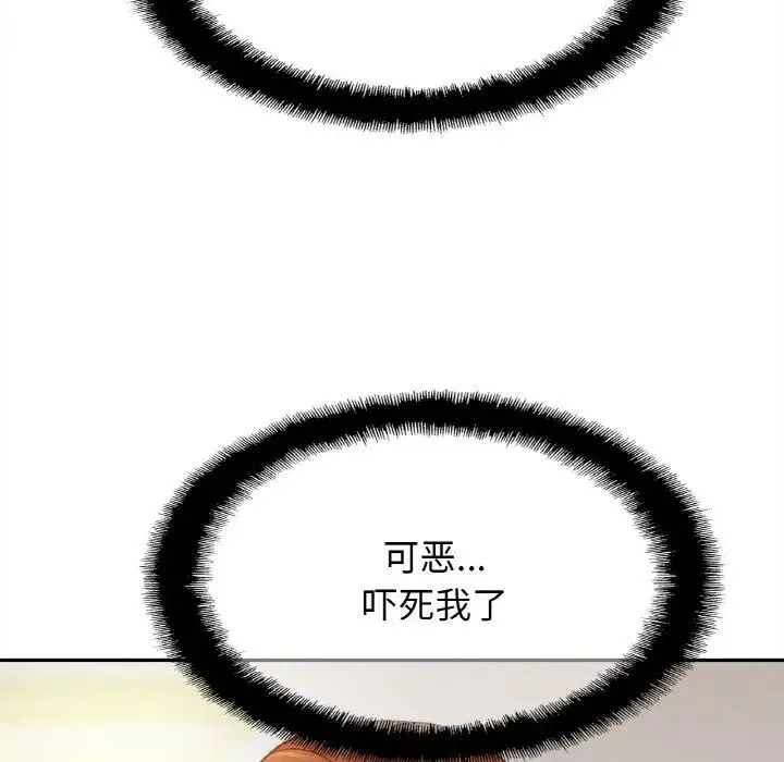 亲密一家人 第39話 第102页