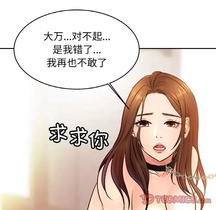 亲密一家人 第39話 第123页
