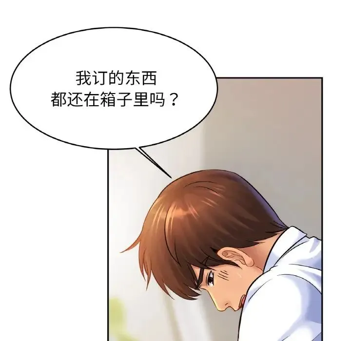 亲密一家人 第39話 第115页