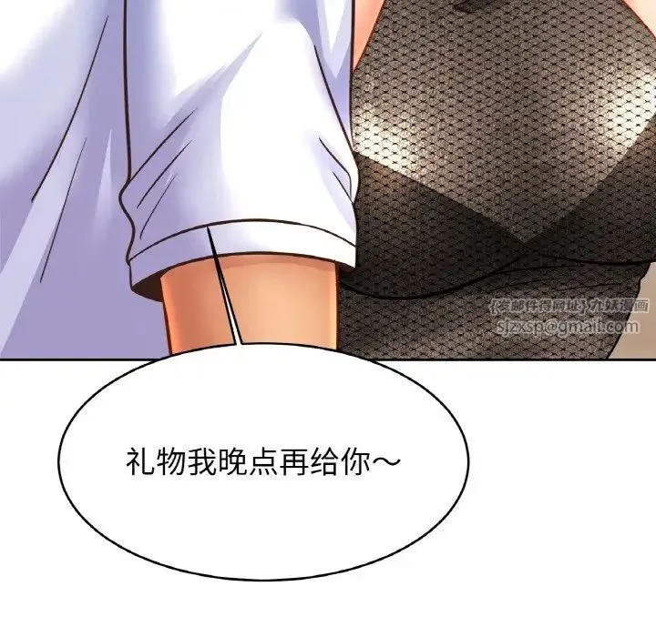 亲密一家人 第39話 第138页