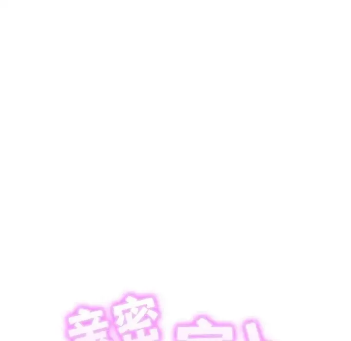 亲密一家人 第39話 第13页