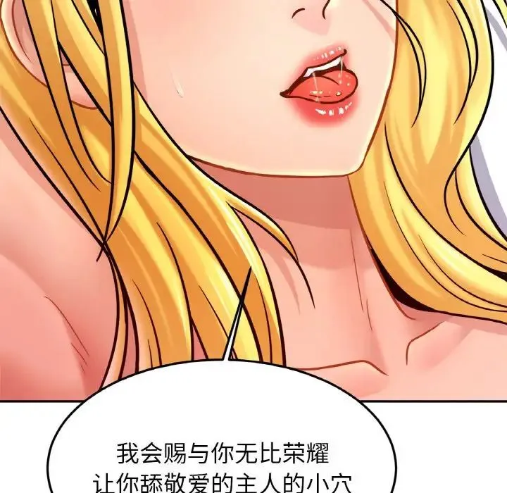 亲密一家人 第39話 第23页
