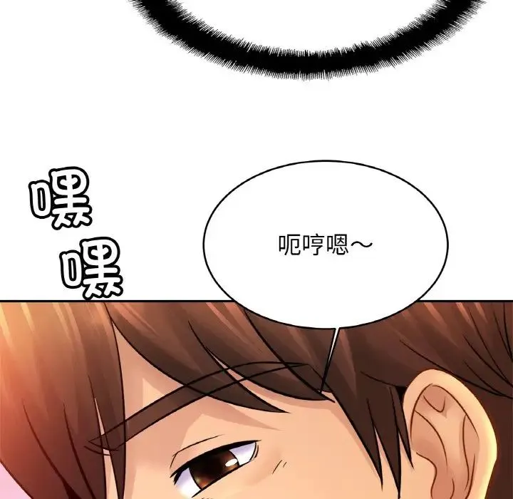 亲密一家人 第39話 第125页
