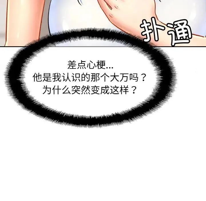 亲密一家人 第39話 第104页