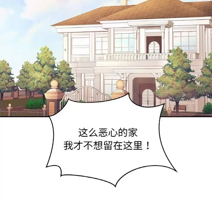 亲密一家人 第39話 第110页