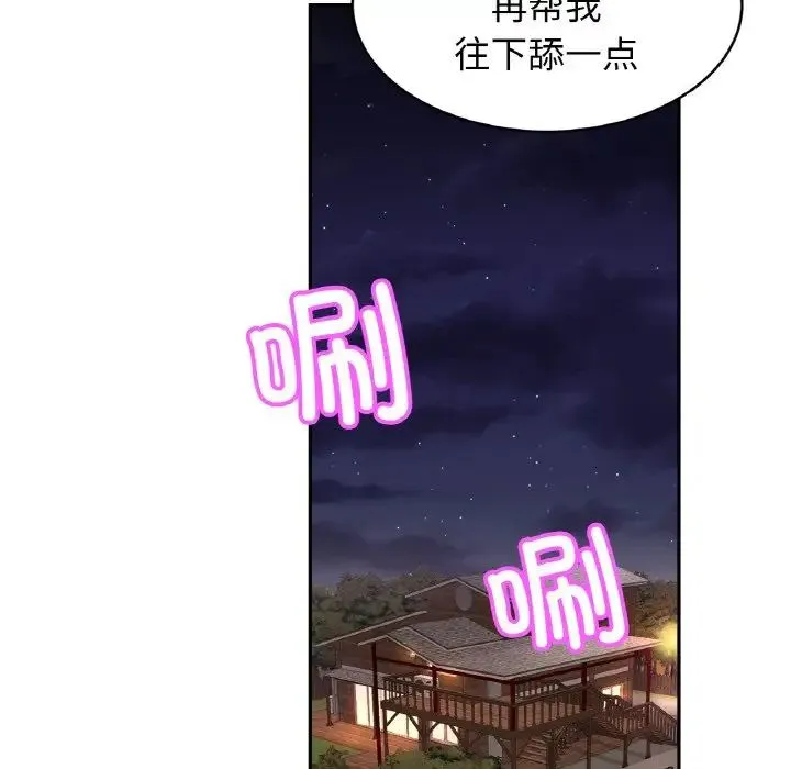 亲密一家人 第39話 第40页