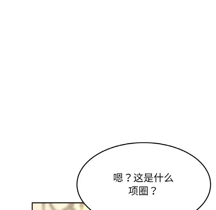 亲密一家人 第39話 第62页