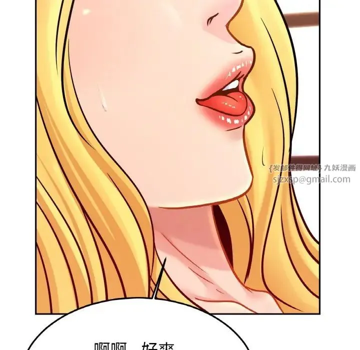 亲密一家人 第39話 第31页