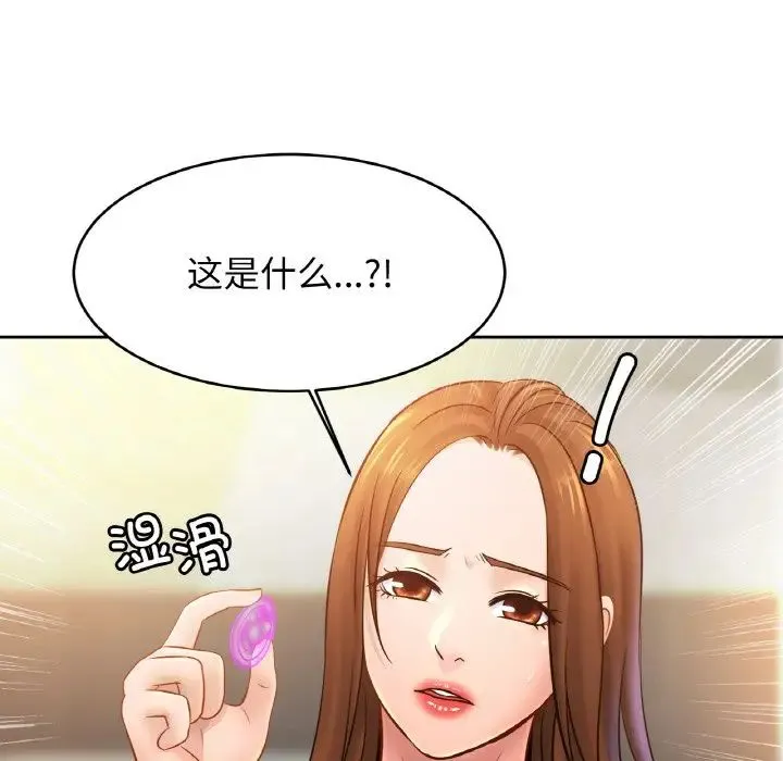 亲密一家人 第39話 第70页