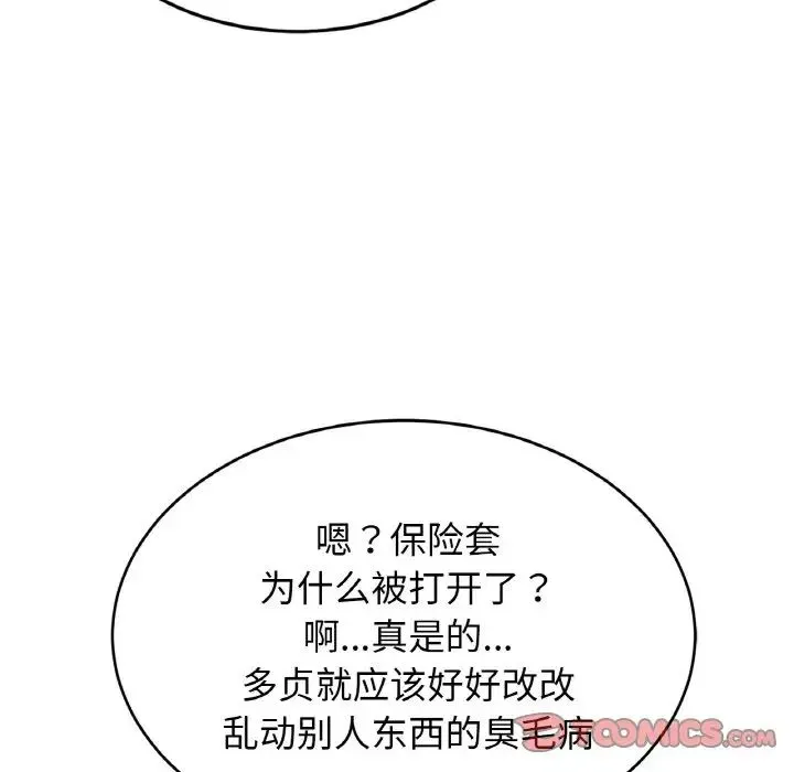 亲密一家人 第39話 第117页