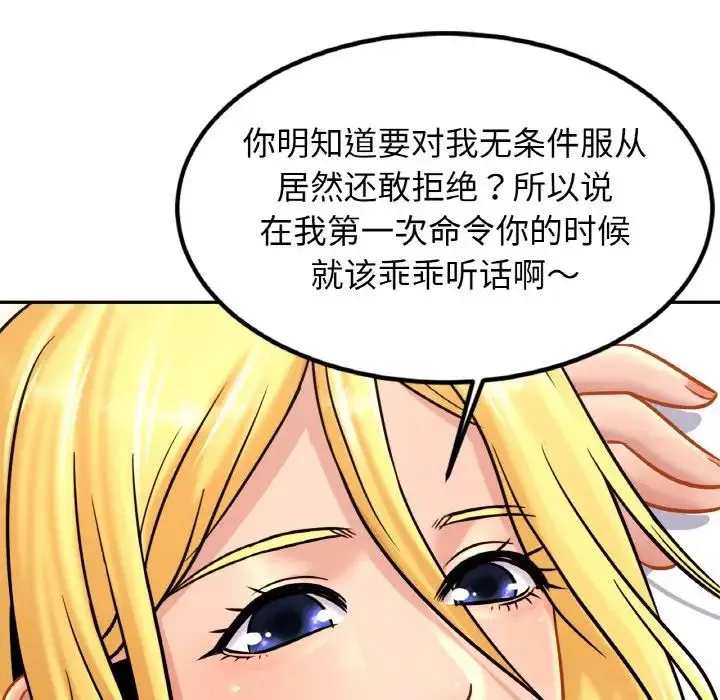 亲密一家人 第39話 第22页